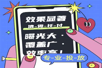 sem竞价推广托管实战案例：广告投放效果显著提升